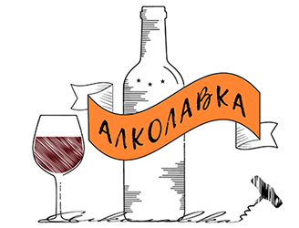 АлкоЛавка